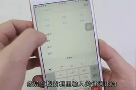 千万别用手机搜索这些词，搜索第三个词，手机会碎屏！