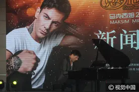 马克西姆中国巡演发布会 现场秀钢琴技能帅翻图片