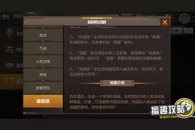 穿越火线手游躲猫猫怎么玩？躲猫猫规则说明图片