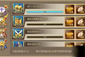魔力契约手游快速升级攻略 新区冲级必看图片