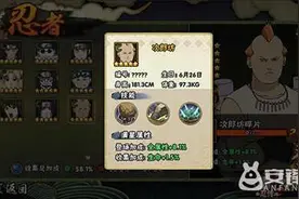 火影忍者手游次郎坊PVP技能连招打法攻略图片