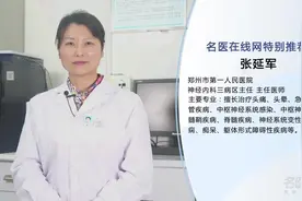 医生：脑血管痉挛怎么治疗视频封面