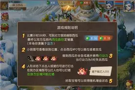 搞趣网：梦幻西游手游保卫西瓜攻略  暑期活动保卫西瓜玩法详解图片