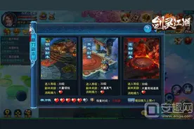 剑灵江湖精力副本介绍 带你玩转精力副本图片