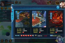 剑灵江湖精力副本介绍 带你玩转精力副本图片
