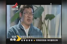 村民煤矿打工 意外挖到龙骨 敷在伤口上能止血视频封面