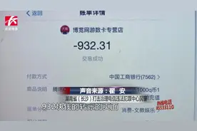 男子一觉醒来网上资金被盗刷？手机无故变成2G信号需警惕！视频封面