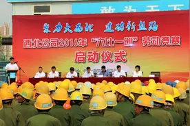 中建三局西北公司"聚力大西北 建功新丝路"劳动竞赛启动图片