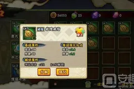 火影忍者手游饰品怎么获得?饰品获得方法介绍图片