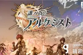 《为谁炼金》试玩评测：一个炼金术所引发的战争图片