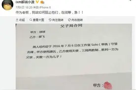 守望先锋小漠父子局合同 签字画押输了叫爸爸图片