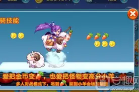 天天酷跑小肥羊好吗?小肥羊能力解析图片