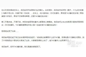 160709 岛田庄司乐谈黄子韬，被他骗了？图片