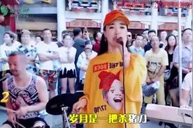 文静霸气演唱《杀猪刀》现场版，火热动感！