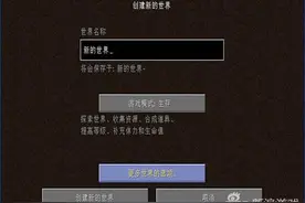 空岛制造指南 我的世界空岛制作方法详解图片