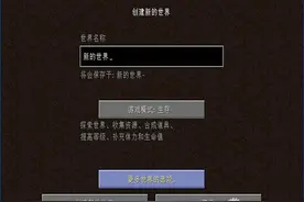 空岛制造指南 我的世界空岛制作方法详解图片