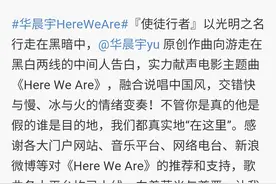 160708 华晨宇人气高涨 各大网站为其宣传！图片