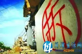 菏泽2016即将拆迁“十大片区”看看有没有你家！图片