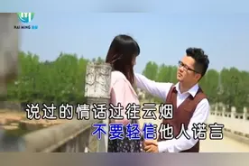 一曲《如果爱能重新再来》好听醉了