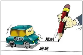 网约车驾驶员门槛再升级 学会这四招坐网约车更安全图片