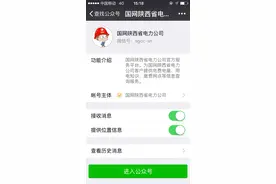 今起可用微信交电费啦 小区缴纳电费用户尚不适用图片