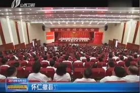 怀仁撤县立市正式挂牌视频封面