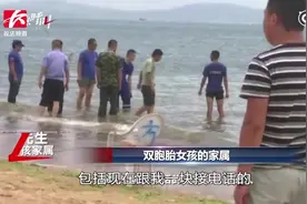 8岁双胞胎溺水身亡，心大的妈妈事发时还在发朋友圈！视频封面