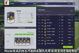 「FIFA Online 4」《星耀世界杯》合卡教程第二集视频封面