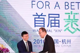 马云谈为何日本地震捐三百万云南地震捐一百万：公益唤醒善良图片