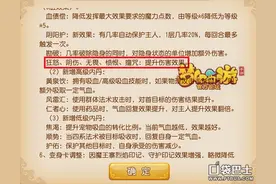 梦幻西游手游新版本的低级内丹伤害增加改动图片