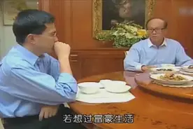 首富李嘉诚和儿子吃饭很严肃对保姆有礼貌，这就是家教视频封面