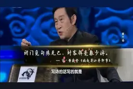 闭门觅句陈无己 对客挥毫秦少游 王立群郦波讲诗人中的“快手”视频封面