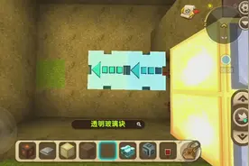 迷你世界车库门制作教学