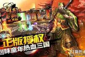三国群英传国战攻略之修筑城防 新人必看图片