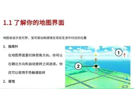 《口袋妖怪：GO》新人帮助手册 让你开服后绝不输在起跑线图片