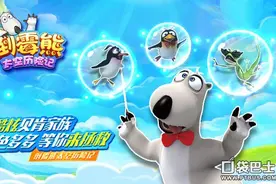 射击手游《倒霉熊太空历险记》特色玩法首曝图片