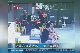 顾客购买手机用微信付款 店员忘记确认收款视频封面