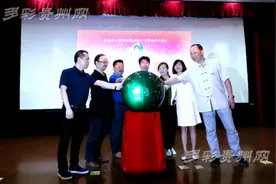 黔南首部布依族动漫《聪明的甲金》在杭州发布图片