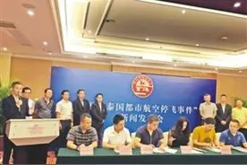 广东：深圳旅游业联合抵制都市航空图片