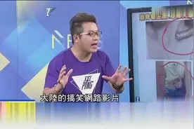 台湾节目：抖音下载次数全球APP第一名，市值高达3000亿风靡两岸