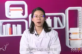 权威专家：白细胞增多会有哪些危害呢视频封面