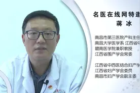 权威专家：如何预防宫外孕