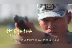 为何张馨予何捷会结婚，而张蓝心表白刘队后却放手了？原因很现实视频封面