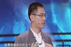 陈琨鉴宝 我去！这颗九眼天珠能换一辆法拉利！专家值600万！视频封面