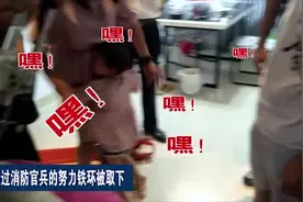 被消防员叔叔救下后，小女孩害羞的躲进妈妈的怀里了。真可爱视频封面