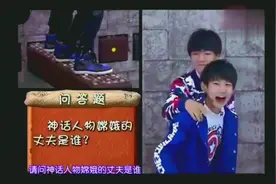 王源开启学霸模式，王俊凯扶着王源，两人踉踉跄跄太搞笑！视频封面