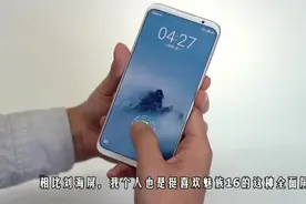 魅族16开箱上手体验：全球最薄屏幕指纹手机？了解一下视频封面