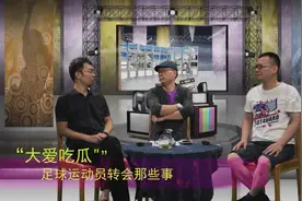 比利时国脚维特塞尔暗箱操作转会 天津权健无奈吃哑巴亏视频封面