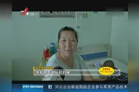 孩子坐进开水锅 母亲关键“动作”减轻伤情视频封面