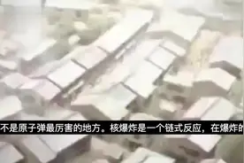 为什么广岛原子弹爆炸后，留下了很多黑色影子？视频封面